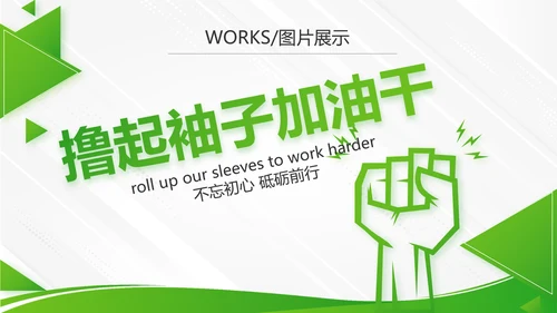 绿色大气企业公司宣传简介动态PPT模板