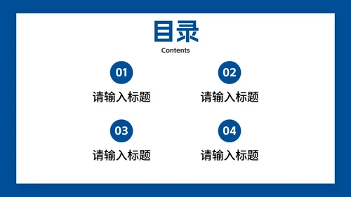 蓝色现代简约线条个人简历PPT模板