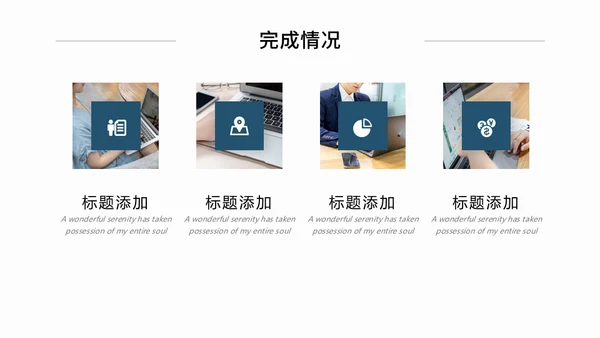 为梦想加油攀登通用PPT模板