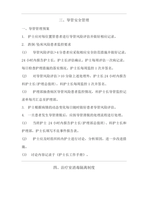 医院新生儿室护理管理制度.docx