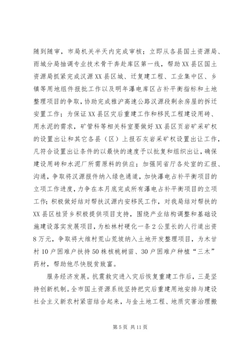 国土局强化效能意识工作报告.docx