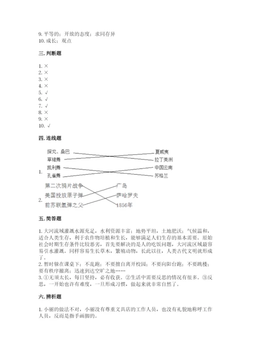 部编版六年级下册道德与法治期末检测卷含答案【轻巧夺冠】.docx