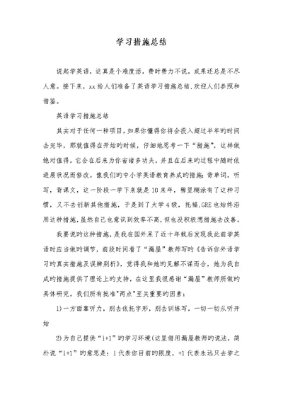 学习方法总结2022