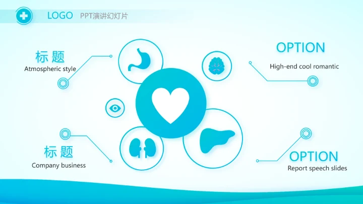 蓝色简约生物医药科技公司动态PPT