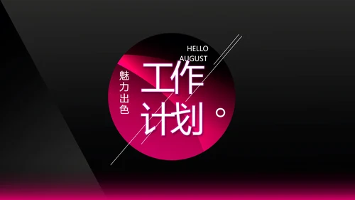 黑色玫红色彩妆培训工作总结宣传PPT