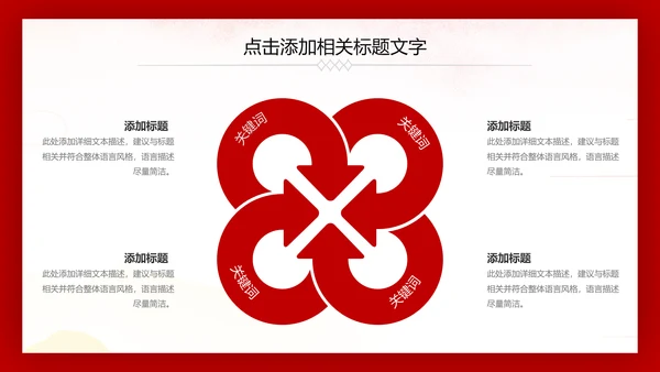 热血军魂强军之梦八一军队部队国防教育PPT模板