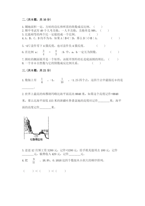 小学六年级升初中模拟试卷word.docx