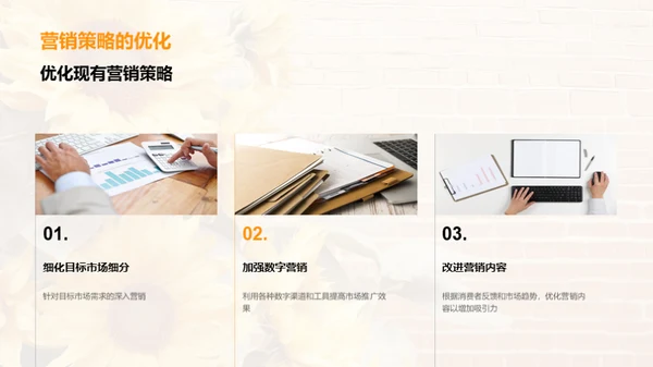 大暑营销策略解析