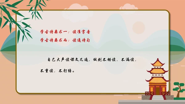 一年级语文《登鹳雀楼》PPT教学课件