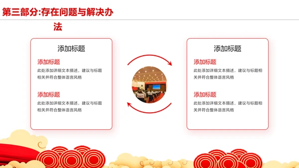 启航新征程年中党建党政工作汇报通用PPT模板