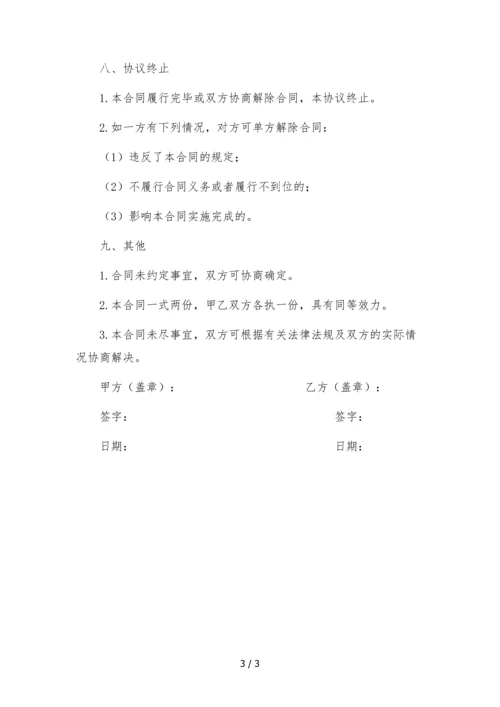 游戏源码生成植入sdk服务合同.docx