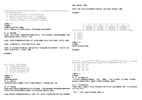 天津市滨海新区疾病预防控制中心招考聘用3人历年笔试题库难点与易错点答案解析