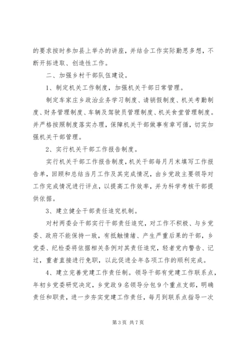 关于个人承诺书的格式范文 (2).docx