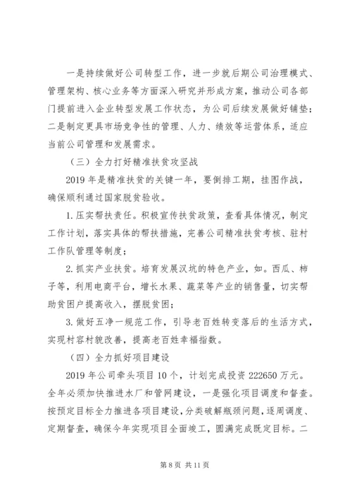 旅发公司工作总结与XX年工作计划.docx