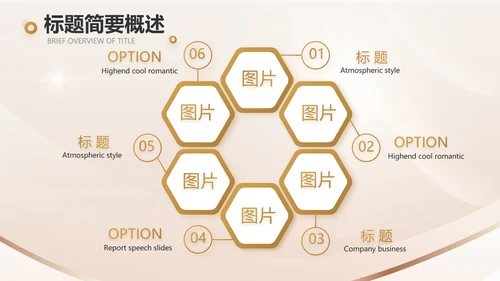 金算盘金融投资理财工作汇报动态PPT