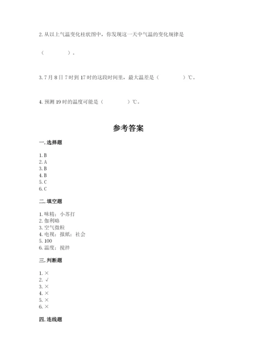 教科版三年级上册科学期末测试卷【考点提分】.docx