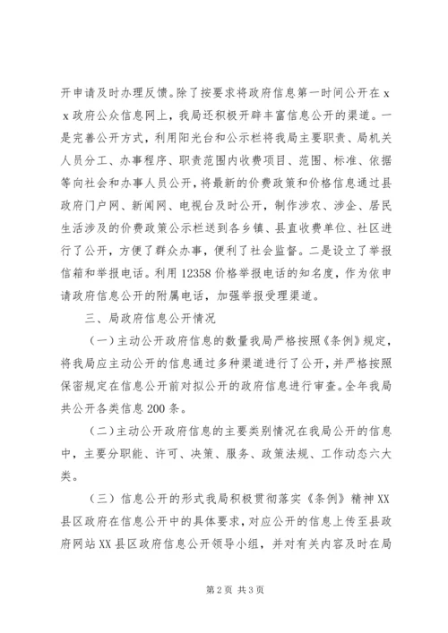向县政府报告格式.docx