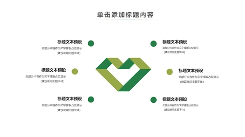 简约清新春天主题读书分享动态PPT模板