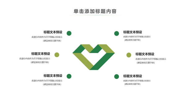 简约清新春天主题读书分享动态PPT模板