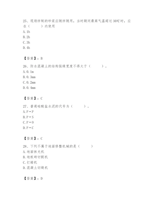 2024年材料员之材料员基础知识题库及一套完整答案.docx