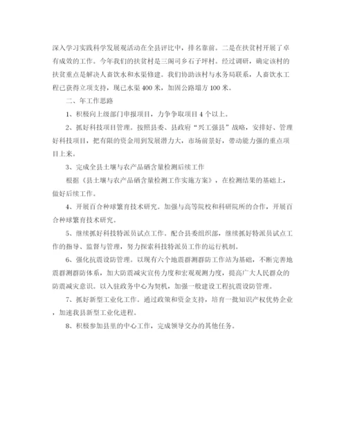 精编之县科技部门年底总结及年工作计划范文.docx