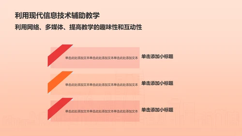 红色党政风毛概思政课汇报PPT模板