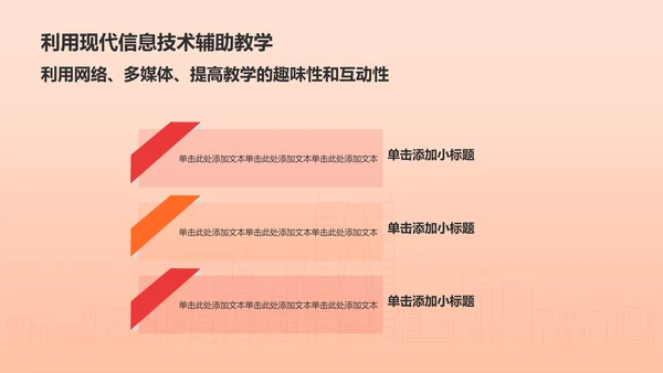 红色党政风毛概思政课汇报PPT模板