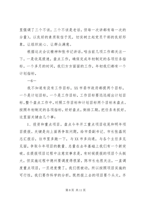 副市长在分管部门见面会议上的讲话.docx