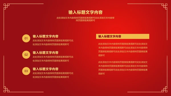 红色中国风虎符金虎纳福虎年节日PPT模板