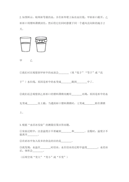 教科版小学三年级上册科学期末测试卷及参考答案（典型题）.docx
