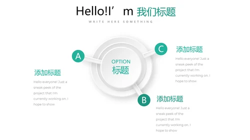 简约清新牙科工作总结动态PPT