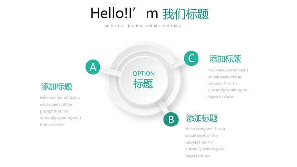 简约清新牙科工作总结动态PPT