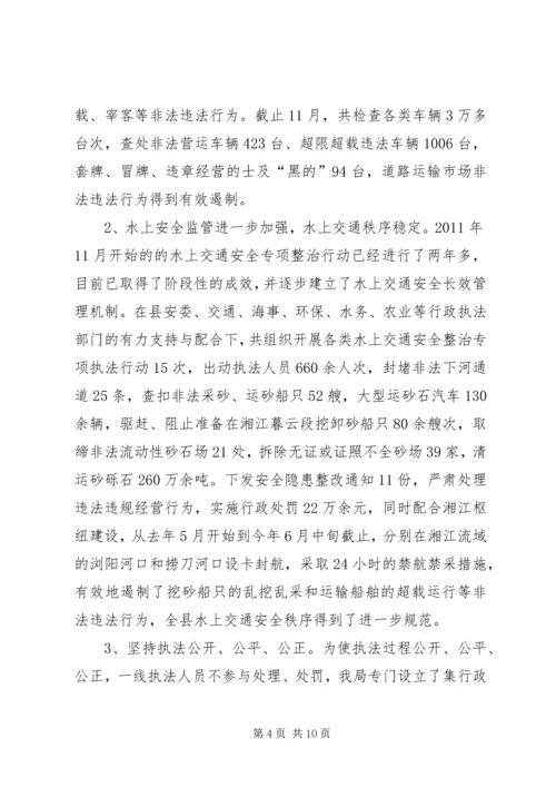 交通运输局依法行政工作汇报精编.docx