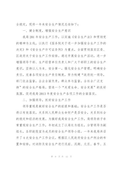 学校消防工作总结3篇范文.docx