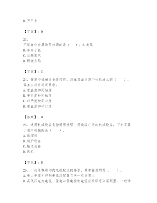 2024年一级建造师之一建机电工程实务题库【必考】.docx