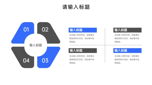 项目市场调研分析报告PPT模板
