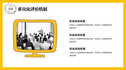 可爱卡通小火箭教学课件通用PPT模板