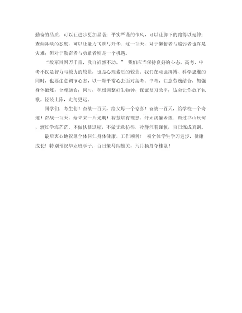 精编之开学典礼教师代表发言稿范文800字.docx