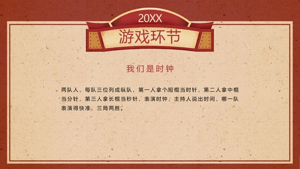喜庆风红色年会狂欢夜庆典