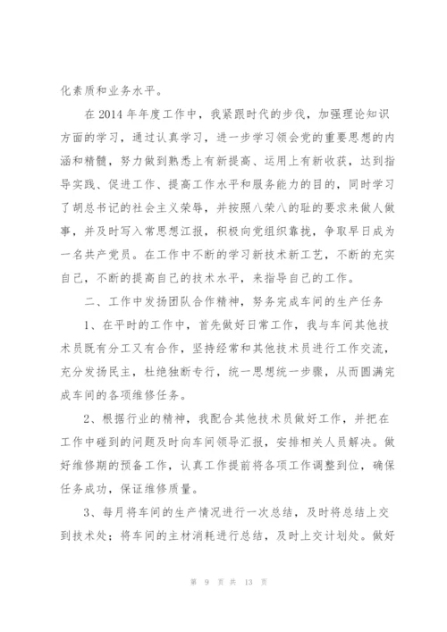 维修汽车工作总结(多篇).docx