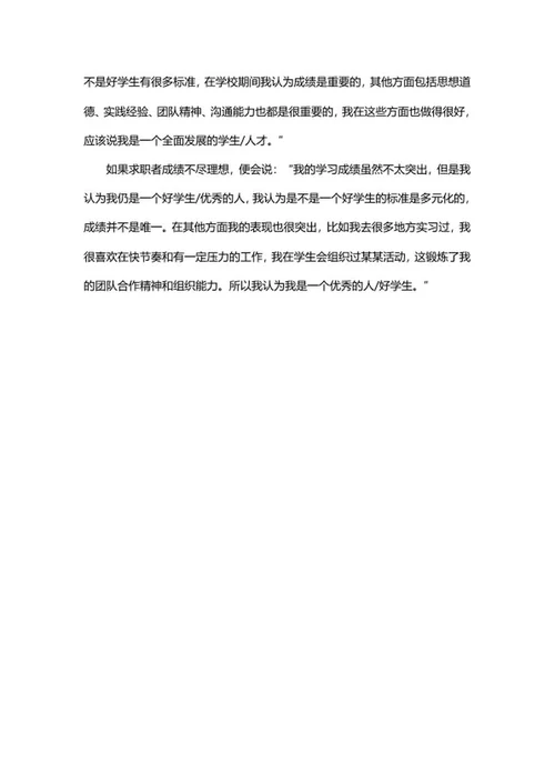校招面试经典题目分享word模板