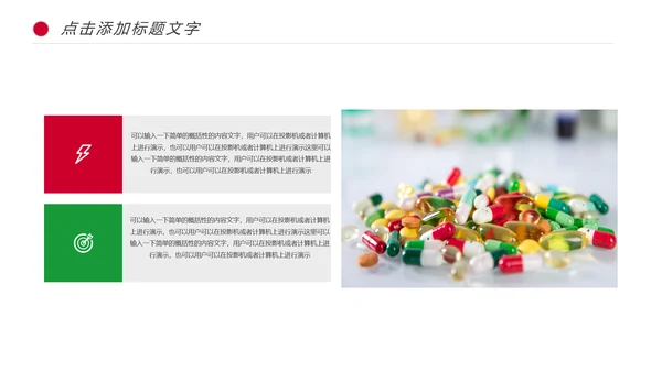 医学研究医疗药品西药动态PPT模板