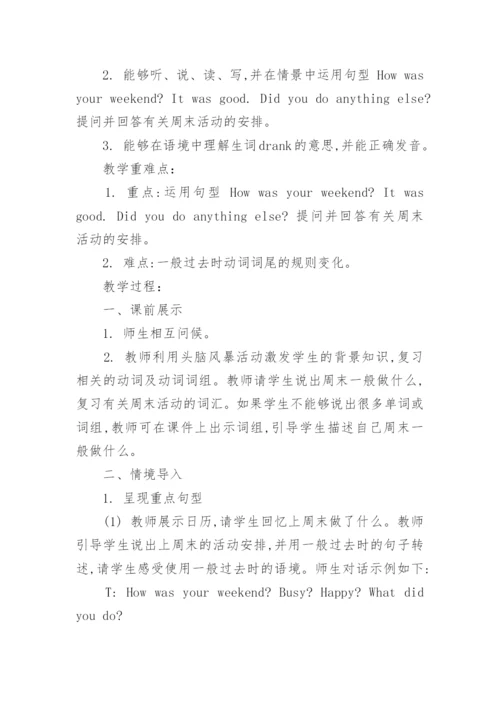 新课标英语的课堂教学设计.docx