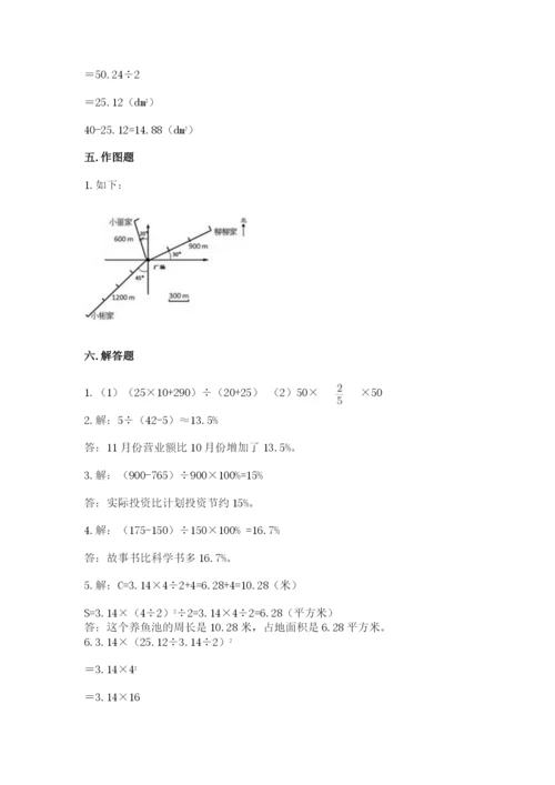 小学数学六年级上册期末考试试卷附答案（轻巧夺冠）.docx