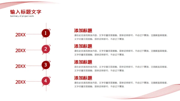 乘风破浪航海大帆船商务总结汇报通用PPT模板
