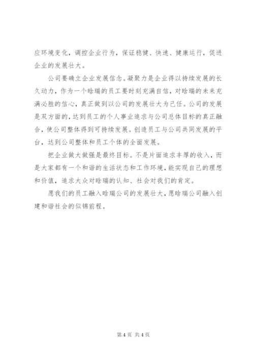 公司管理制度前言.docx