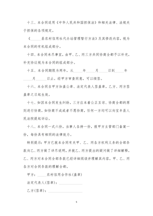 各种合同协议书范本三篇.docx