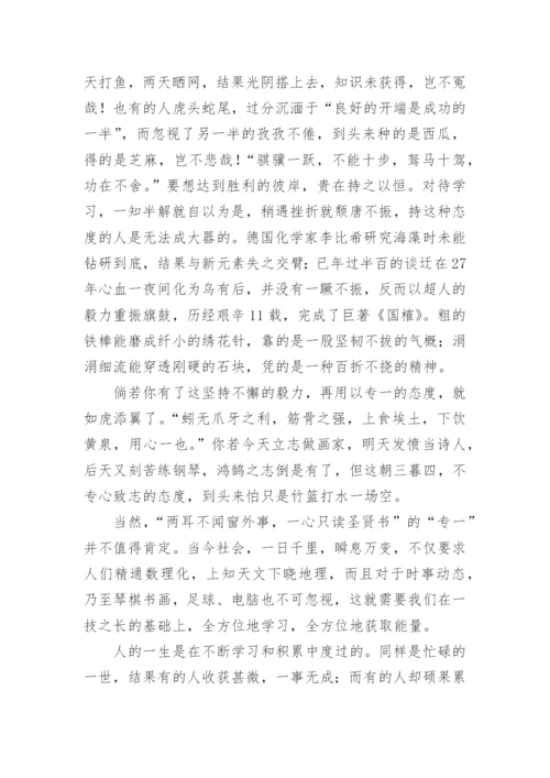 荀子劝学议论文.docx