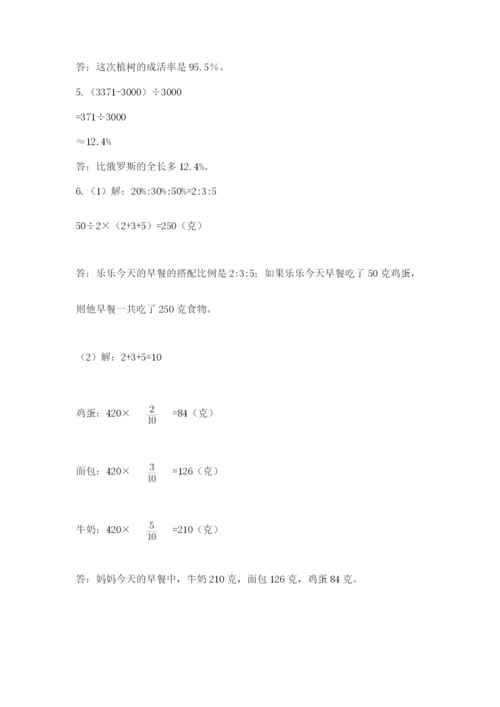 小学六年级下册数学摸底考试题及答案（必刷）.docx