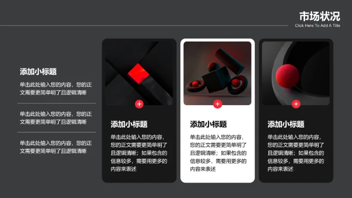 深色简约商务风电子产品介绍PPT演示模板